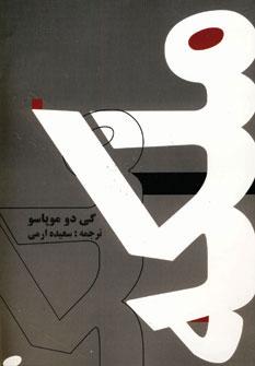 عکس ملکه