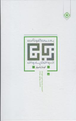 عکس بررسی آموزش زبان