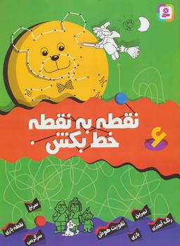 عکس نقطه به نقطه خط بکش ۶