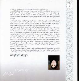 عکس سبزی آرائی با الهام از نقوش صنایع دستی ایران