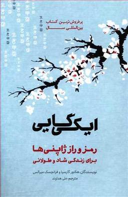 عکس ایکی گایی