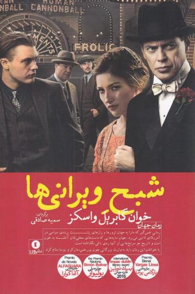 عکس شبح ویرانی‌ها