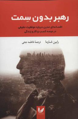عکس رهبری بدون سمت