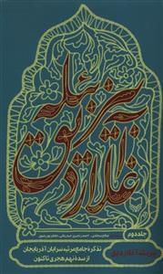 عکس بیزبئله آغلاردیق (۲)