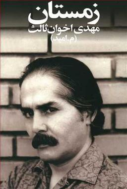 عکس زمستان