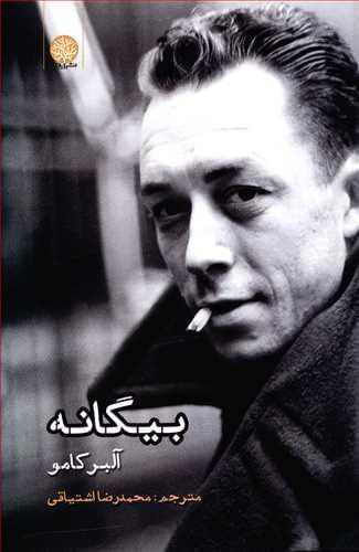 عکس بیگانه
