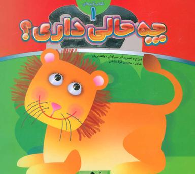 عکس چه حالی داری؟