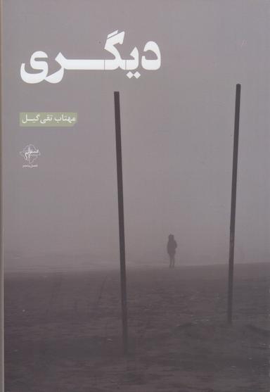 عکس دیگری