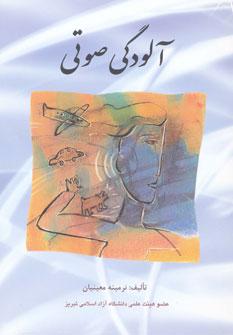 عکس محیط شناسی انسانی