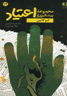 عکس راهنمای پیشگیری از سوء مصرف مواد در نوجوانان