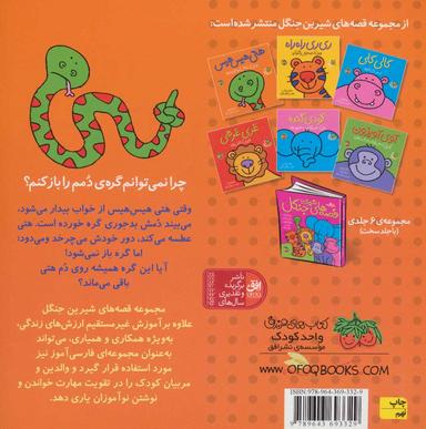 عکس هتی هیس هیس