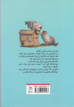 عکس ماجراهای اربی