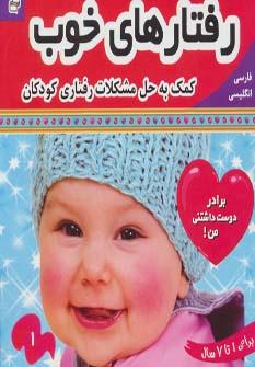 عکس برادر دوست داشتنی من (۱)
