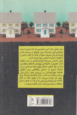عکس غبار اتمی