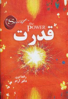 عکس قدرت