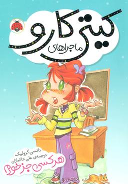 عکس هر کسی جز خودم