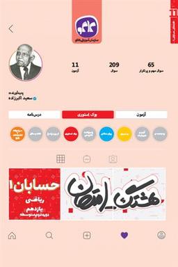 عکس هشتگ امتحان حسابان یازدهم