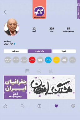عکس هشتگ امتحان جغرافیای ایران دهم