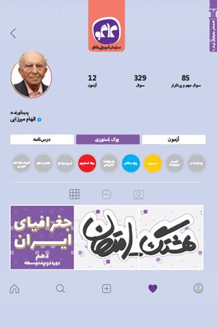 عکس هشتگ امتحان جغرافیای ایران دهم