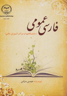 عکس فارسی عمومی