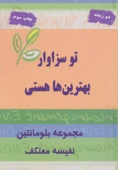 عکس تو سزاوار بهترین‌ها هستی