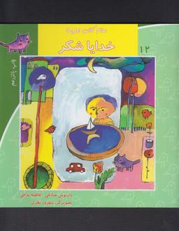 عکس سرخپوست کوچولو و اسبش