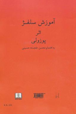 عکس پوزولی