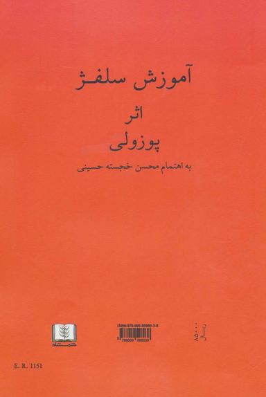عکس پوزولی