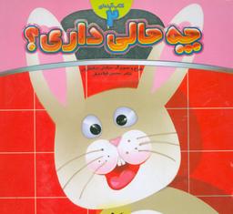 عکس چه حالی داری؟