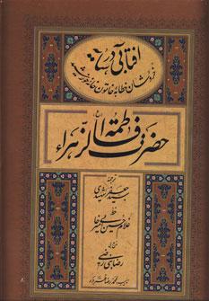 عکس آفتابی در سایه