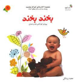 عکس بخند بخند