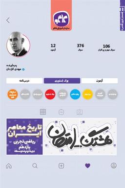 عکس هشتگ امتحان تاریخ معاصر ایران یازدهم