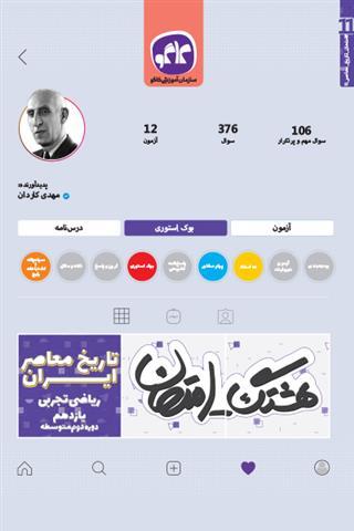 عکس هشتگ امتحان تاریخ معاصر ایران یازدهم