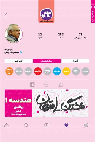 عکس هشتگ امتحان هندسه دهم کاگو