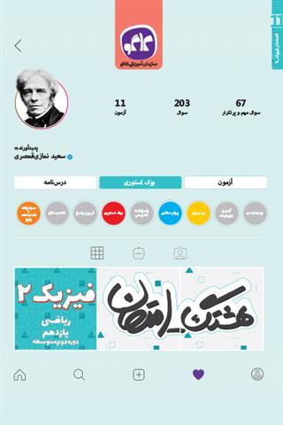 عکس هشتگ امتحان فیزیک یازدهم رشته ریاضی