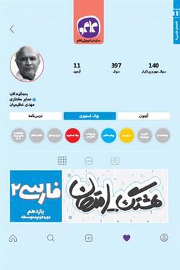 عکس هشتگ امتحان فارسی یازدهم
