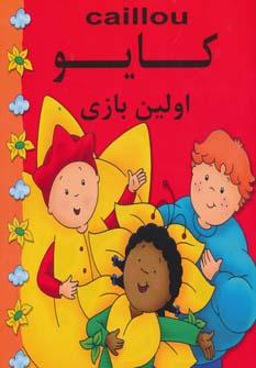 عکس کایو
