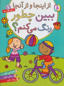 عکس از اینجا و از آنجا