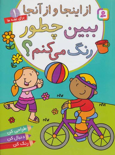 عکس از اینجا و از آنجا