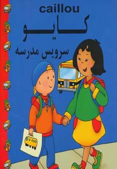 عکس کایو