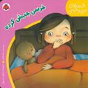 عکس خرسی جیش کرده