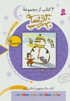 عکس زمستان