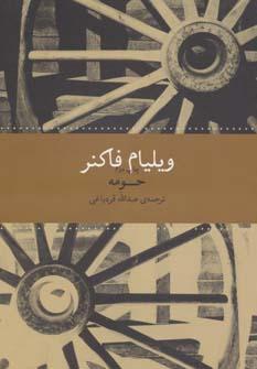عکس حومه