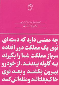 عکس چه معنی دارد که دسته‌ای توی یک مملکت دورافتاده…
