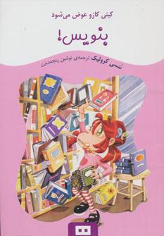 عکس بنویس!