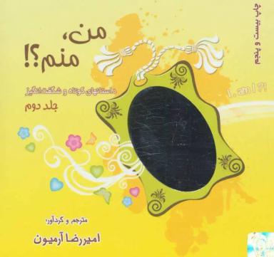 عکس من، منم؟!