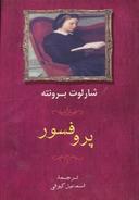 عکس پروفسور