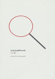 عکس جستجو در وب