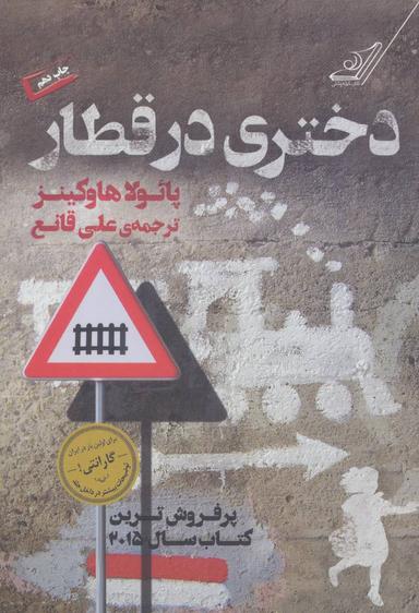 عکس یک مادر فوق‌العاده باش!