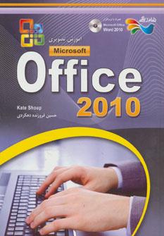 عکس آموزش تصویری Microsoft office